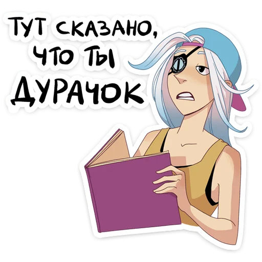 😳 Стикер «Экслибриум» для Telegram