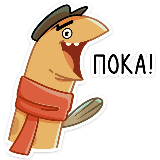 👋 Стикер «Игорь Угорь и Змей Сергей» для Telegram