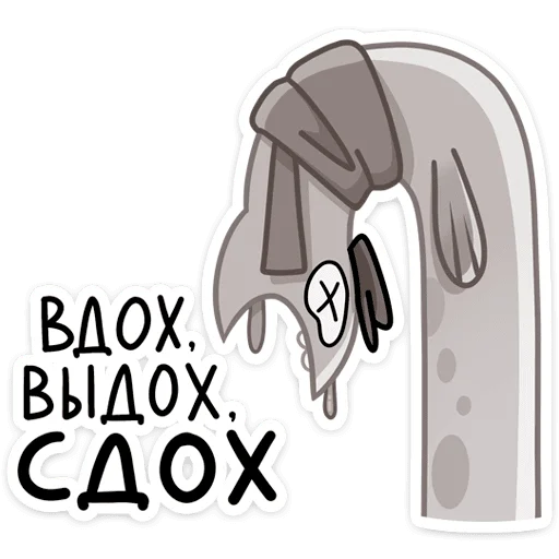 🧘‍♂️ Стикер «Игорь Угорь и Змей Сергей» для Telegram