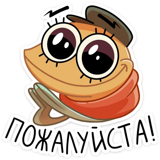 🥺 Стикер «Игорь Угорь и Змей Сергей» для Telegram
