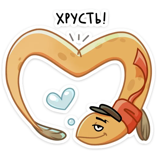 ❤️ Стикер «Игорь Угорь и Змей Сергей» для Telegram