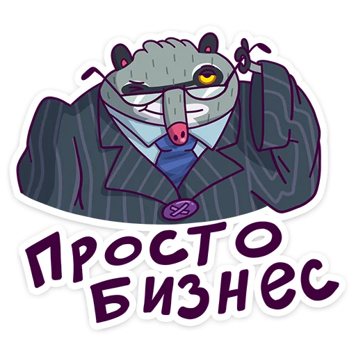 😎 Стикер «Полоскун Бублик» для Telegram