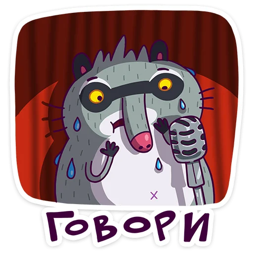 🎙 Стикер «Полоскун Бублик» для Telegram