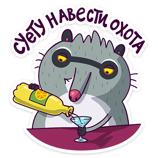 😈 Стикер «Полоскун Бублик» для Telegram
