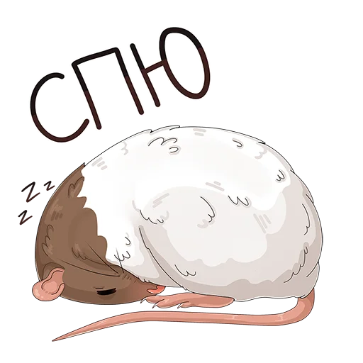 😴 Стикер «крыс Бублик» для Telegram