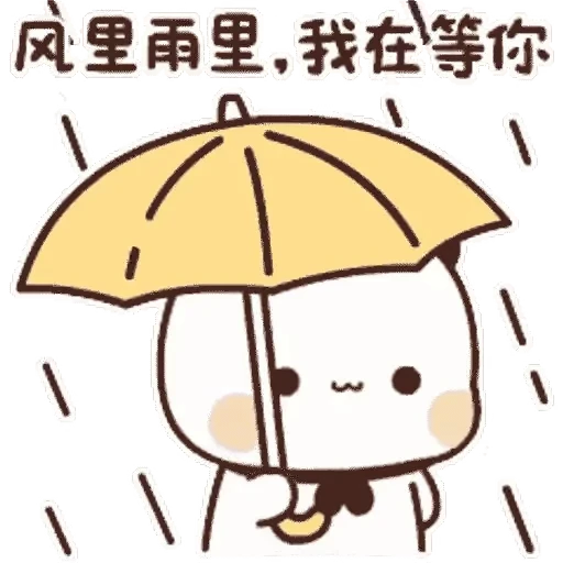 ☔️ Стикер «Bubu and Dudu 9» для Telegram