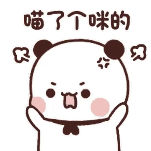 🤬 Стикер «Bubu and Dudu 9» для Telegram