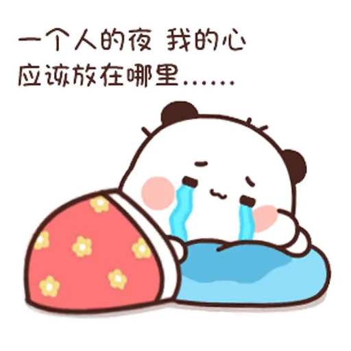 😭 Стикер «Bubu and Dudu 12» для Telegram