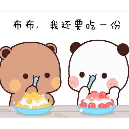 🍦 Стикер «Bubu and Dudu 16» для Telegram
