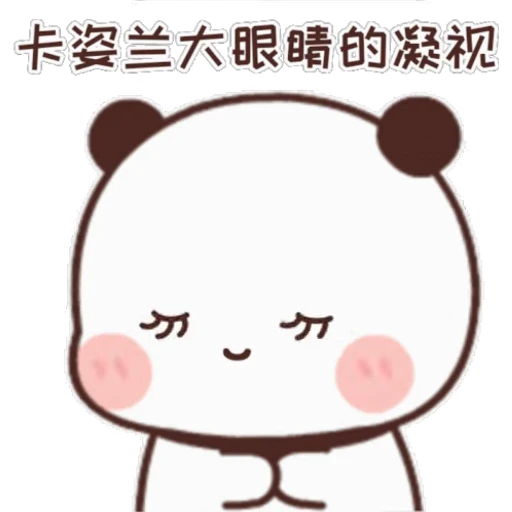 🥺 Стикер «Bubu and Dudu 17» для Telegram