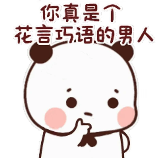 🤔 Стикер «Bubu and Dudu 17» для Telegram