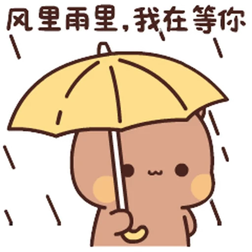 ☔️ Стикер «Bubu and Dudu 17» для Telegram