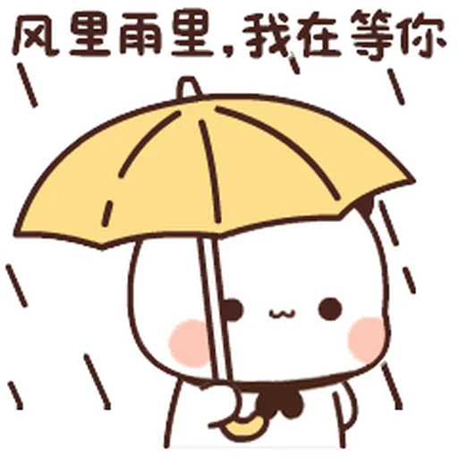 ☔️ Стикер «Bubu and Dudu 17» для Telegram