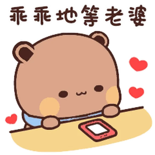❤️ Стикер «Bubu and Dudu 17» для Telegram