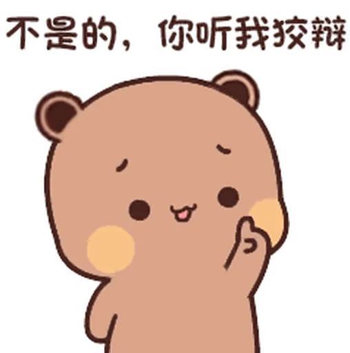 👆 Стикер «Bubu and Dudu 1» для Telegram