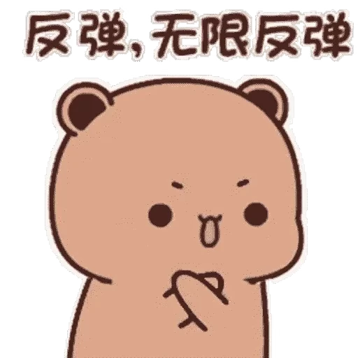 😌 Стикер «Bubu and Dudu 21» для Telegram