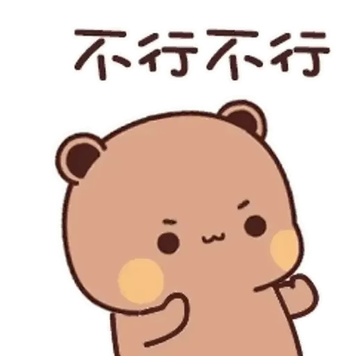 🫢 Стикер «Bubu and Dudu 21» для Telegram