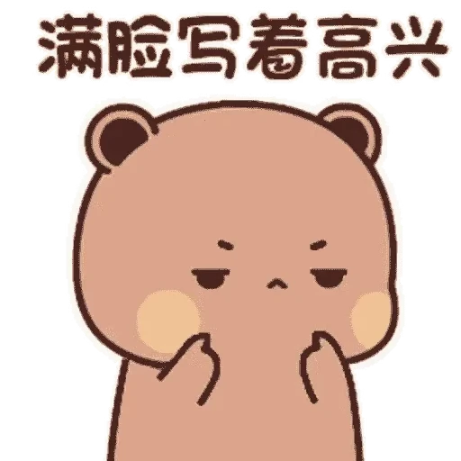😒 Стикер «Bubu and Dudu 21» для Telegram