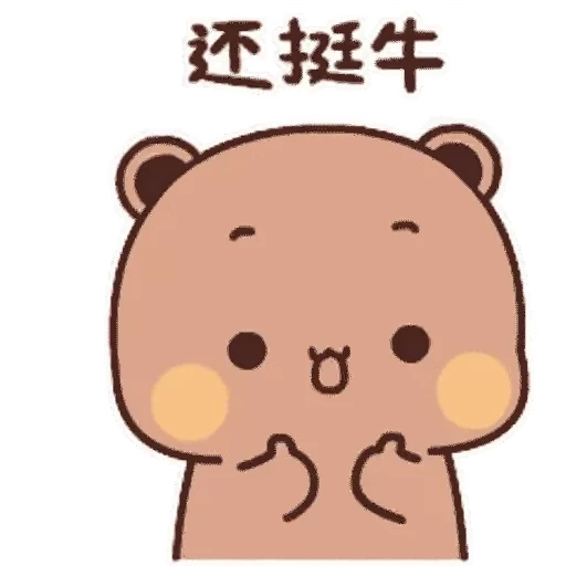 👍 Стикер «Bubu and Dudu 21» для Telegram