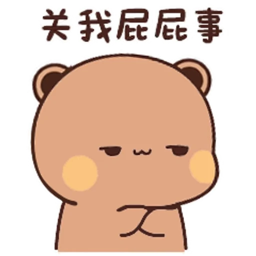 😒 Стикер «Bubu and Dudu 21» для Telegram