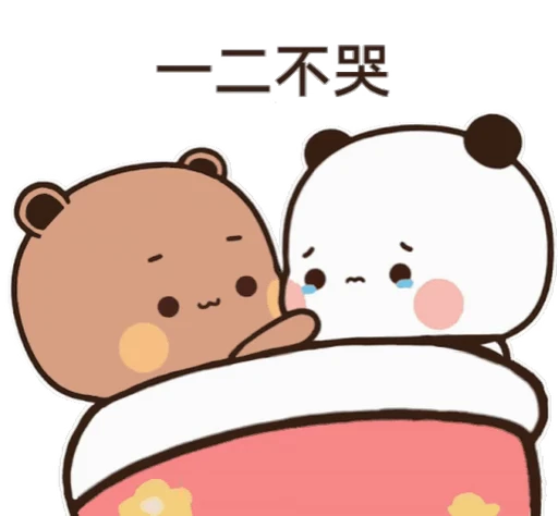 😢 Стикер «Bubu and Dudu 23» для Telegram