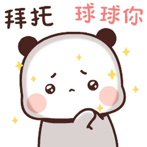 🥺 Стикер «Bubu and Dudu 4» для Telegram
