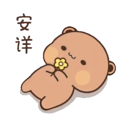 🌼 Стикер «Bubu and Dudu 6» для Telegram