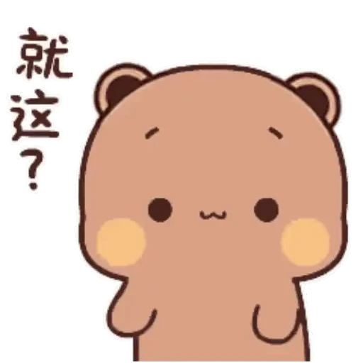 🤗 Стикер «Bubu and Dudu 6» для Telegram
