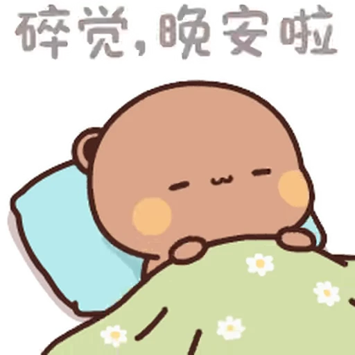 😴 Стикер «Bubu and Dudu 7» для Telegram