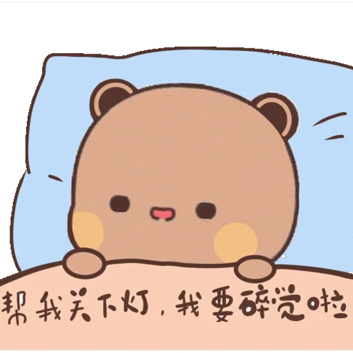 🤤 Стикер «Bubu and Dudu 10» для Telegram