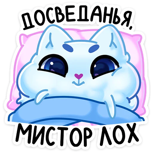 🪣 Стикер «И второй стиль - Котялок в ведёрке» для Telegram