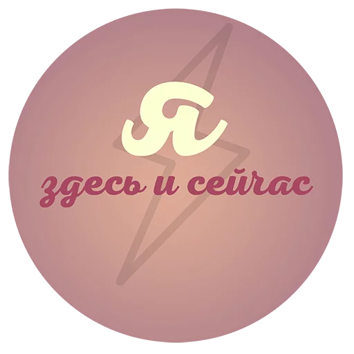 😇 Стикер «Будь Лучше Сегодня» для Telegram