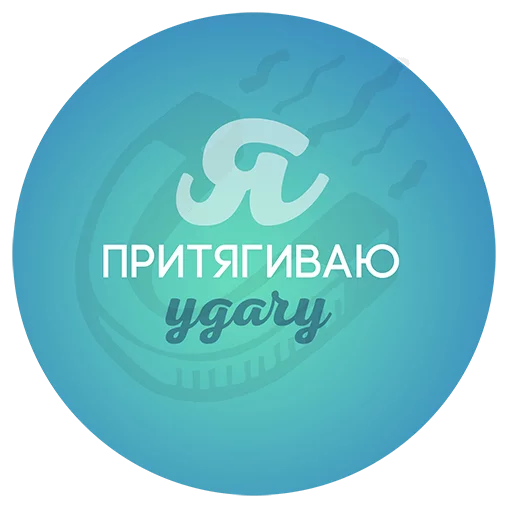 🌟 Стикер «Будь Лучше Сегодня» для Telegram