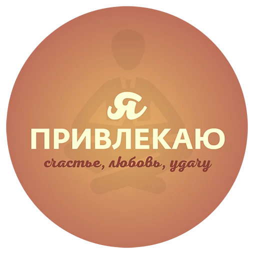 🌊 Стикер «Будь Лучше Сегодня» для Telegram