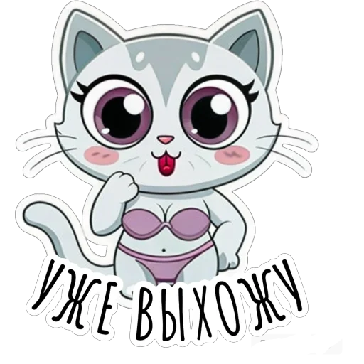 👙 Стикер «Будни Аси» для Telegram