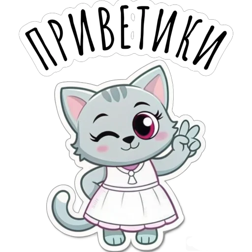 🙋‍♀️ Стикер «Будни Аси» для Telegram