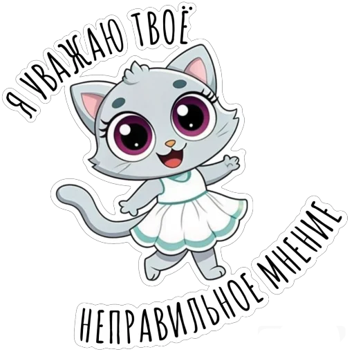 😇 Стикер «Будни Аси» для Telegram