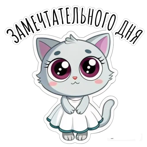 🤤 Стикер «Будни Аси» для Telegram