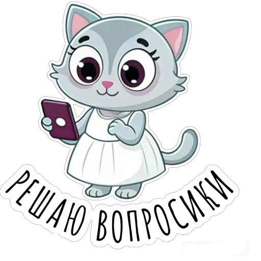 Стикерпак Будни Аси для Telegram — скачать
