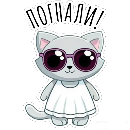 😎 Стикер «Будни Аси» для Telegram