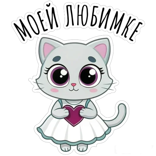 ❤ Стикер «Будни Аси» для Telegram