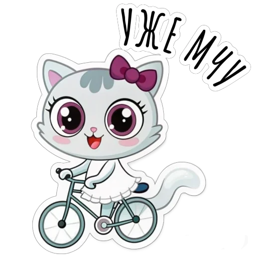 🚴 Стикер «Будни Аси» для Telegram