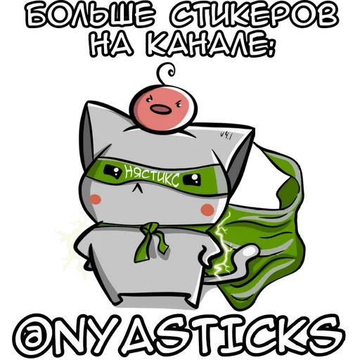 🎭 Стикер «Будни Йоса» для Telegram