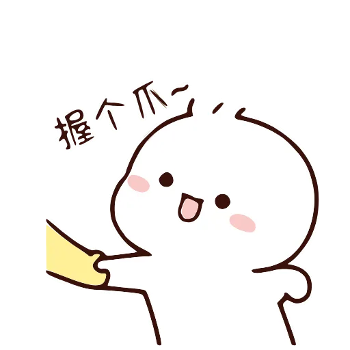 🤝 Стикер «Cute» для Telegram