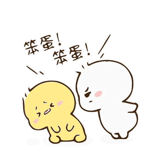 🤬 Стикер «Cute» для Telegram