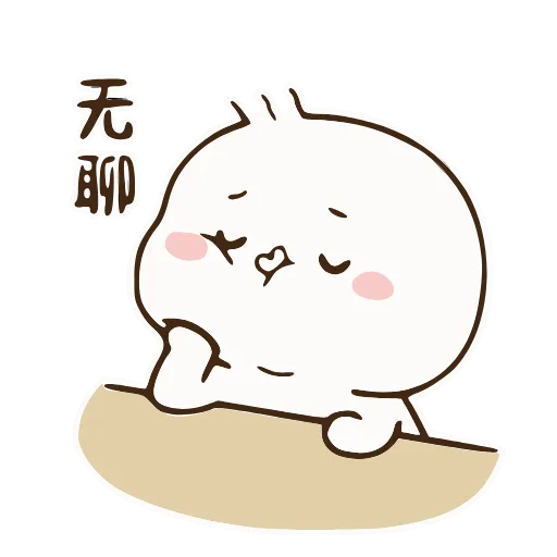 😶 Стикер «Cute» для Telegram