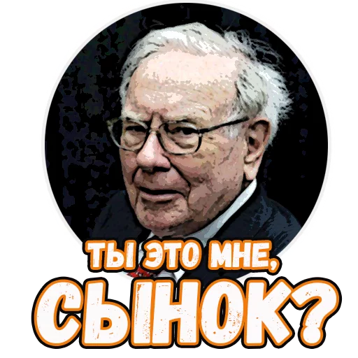 😏 Стикер «Stikers» для Telegram