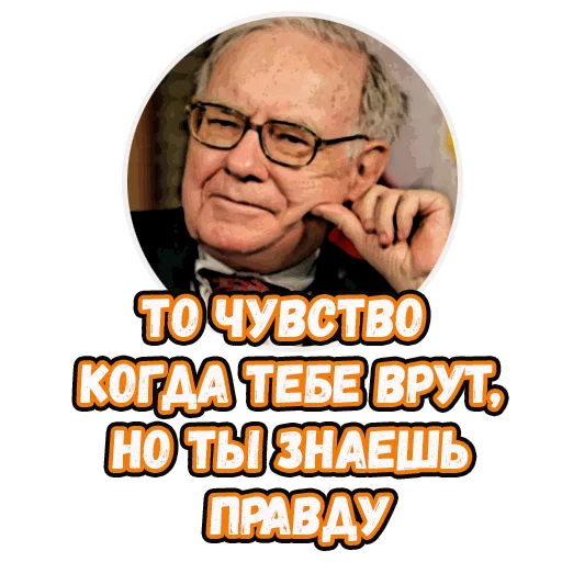 😤 Стикер «Stikers» для Telegram