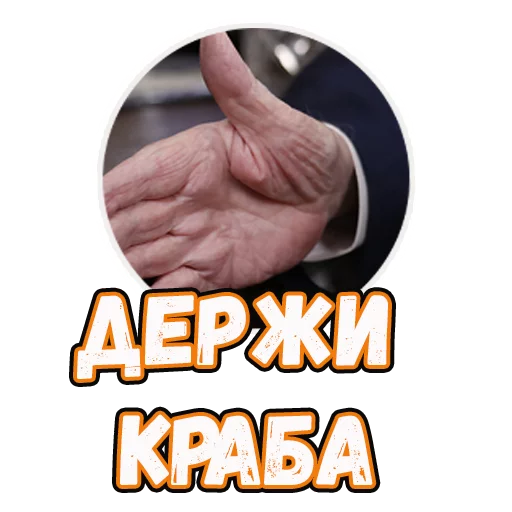 ✋️ Стикер «Stikers» для Telegram