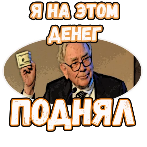 💰 Стикер «Stikers» для Telegram